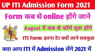 up iti admission 2021🌺iti admission form 2021 kaise bhare❤️up iti admission form 2021