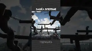 ВПЕРВЫЕ ЗАШЁЛ / Only UP! / МОНТАЖ 