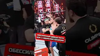 ШОВХАЛ ПОСЛЕ БОЯ 