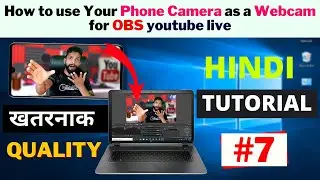 How to use your phone camera as a webcam for OBS youtube live | How to connect phone as webcam