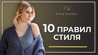 Как выглядеть СТИЛЬНО и ДОРОГО в любом возрасте?! Модные тренды 2021!