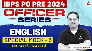 IBPS PO 2024 | English Special Mock-3 | IBPS PO English Preparation | By Santosh Ray