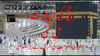 Saudi arabia allows Hajj 2021