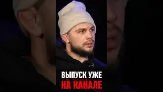Жесткое интервью с Грозиным на канале 🔥 