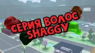 волосы Shaggy | roblox