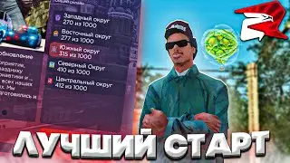 КАК ПРАВИЛЬНО НАЧАТЬ ИГРАТЬ на RODINA RP в GTA CRMP SAMP