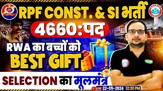 RPF Constable & SI 2024 | RPF Preparation Strategy | RWA Best Gift for RPF 2024 | By Ankit Bhati Sir