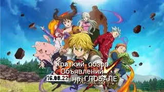 Краткий обзор обновлений подземный лабиринт скоро на ГЛОБАЛЕ 16.08.22 