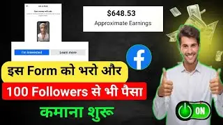 Ads on reel का form कैसे भरे | I'm Interested ads on reels | performance bonus on facebook seting 💰