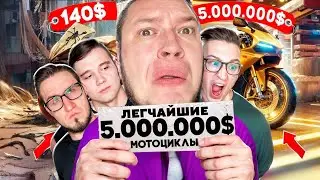 Я Выиграл у Эндифая, Коффи и Урагана $5kk в GTA 5 RP