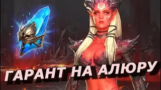 RAID: ГАРАНТ НА АЛЮРУ 🔥🔥🔥 8 Эпизод Call of the Arbiter (НОВОСТИ)