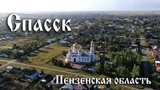 Спасск (Пензенская область).