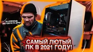 САМЫЙ ДИЧОВЫЙ ПК НА НАЧАЛО 2021 / СБОРКА ПК НА QQLT ЗА 100К