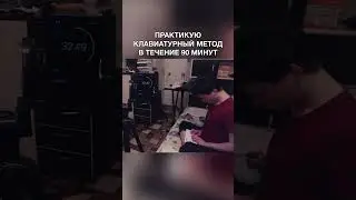 ПИШУ КОД ДЛЯ ПРОГРАММЫ В ТЕЧЕНИЕ 90 МИНУТ || клавиатурный метод для разработчиков