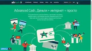 Advanced Cash Регистрация Кошелька  Как зарегистрироваться в Adv Cash 720p via Skyload