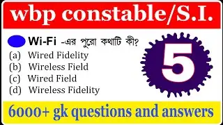 wbp exam preparation 2021|| wbp gk class|| wbp gk 2021|| wbp si exam 2021|| wbp constable exam 🔥🔥🔥