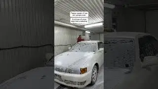 Как часто моете машину?