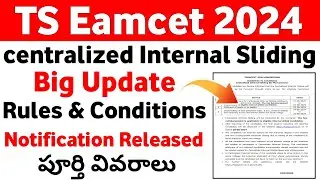 TS Eamcet 2024 Centralized Internal Sliding Update | TS Eamcet 2024 internal Sliding counselling