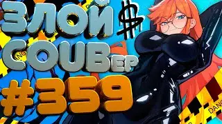 ЗЛОЙ BEST COUB Forever 