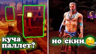 Обновление ДбД: Новая Карта, Тайминг Фонаря, Сасный Скин, Мемы