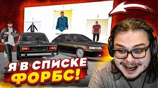 Я ПОПАЛ В СПИСОК ФОРБС! КУДА ТРАТИТЬ СВОИ МИЛЛИАРДЫ?! Я НАШЁЛ РЕШЕНИЕ! (CRMP | RADMIR)