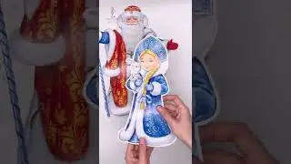 Набор плакатов | Дед мороз и Снегурочка
