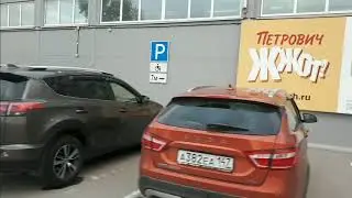 Питер Гламурный Петрович