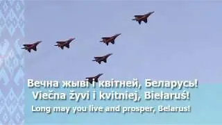 National Anthem of Belarus - 
