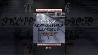 УГАДАЕШЬ ИГРУ? #shorts #гонки #ностальгия #2006