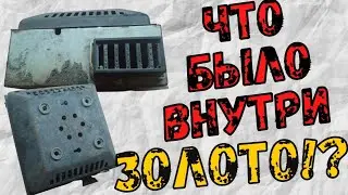 Нашёл в нём Золото