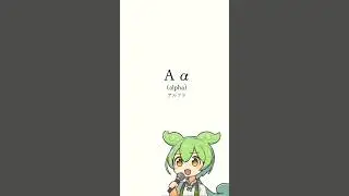 Alpha Beta Gamma song || cute anime girl song || anime girl song || #shorts