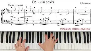 ОСЕННЯЯ МЕЛОДИЯ НА ПИАНИНО О.Билаченко / Autumn Beautiful Melody O.Bilachenko