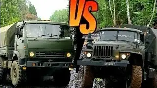 Камаз 4310 и Урал 4320, что мощнее и удобнее?! Как вы думаете, какой из них?🤔