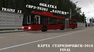 TRAINZ 12 - карта 