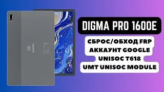 DIGMA PRO 1600E. FRP! Сброс/обход аккаунта гугл google. Spreadtrum Unisoc T618. UMT Unisoc Module