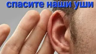 сколько у человека УШЕЙ