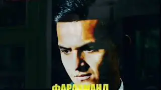 ФАРАХМАН 2018