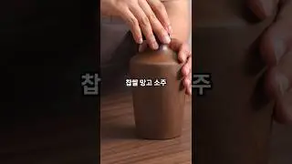 동남아 별미 찹쌀망고밥 소주 만들기