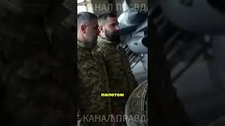 Инцидент с украинским F-16: подробности