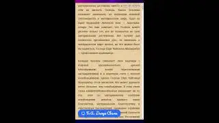 Шри Чайтанья-чаритамрита, Адил-лила,глава 7.1-