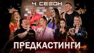 😎🔥Четвертый сезон Фактор.BY, поехали!