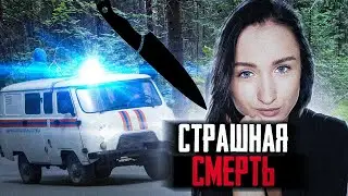 Только откинулся и снова на зону. Дело Дианы Фроловой раскрыто по горячим следам
