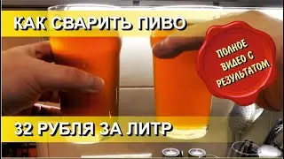 ✅ Варим Новогоднее пиво на пивоварне Easy Brew 50. 32 рубля за литр.