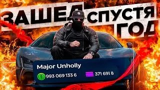 ЗАШЕЛ НА GTA 5 RP СПУСТЯ ГОД!
