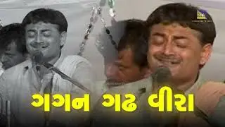 Lyrics Video - Gagan Gadh Ramvane Halo -Shailesh Maharaj | ગગન ગઢ રમવાને હાલો