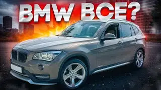 BMW X1 ГОД СПУСТЯ! Машина уйдет подписчику.