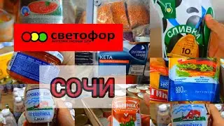 НАШЁЛ СВЕТОФОР🚦в СОЧИ🌞БОЛЬШОЙ МАГАЗИН с Отличным выбором✅