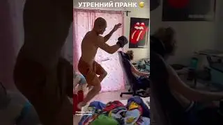 Моргенштерн ПРАНКАНУЛ Милохина 😂 