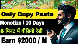 No Face No Voice fath Copy Paste करके channel बना कर लाखो ch413 | Earn Online $2000/ Mo On YouTube