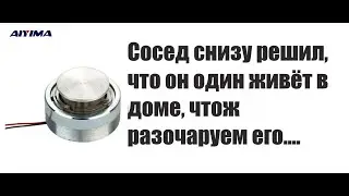 Как утихомирить соседа снизу во время карантина вибродинамиком